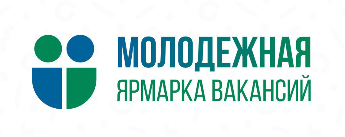 Вакансии ханты мансийск. Молодежная ярмарка вакансий Ханты-Мансийск 2022. Региональный молодежный центр в Югре клипарт.